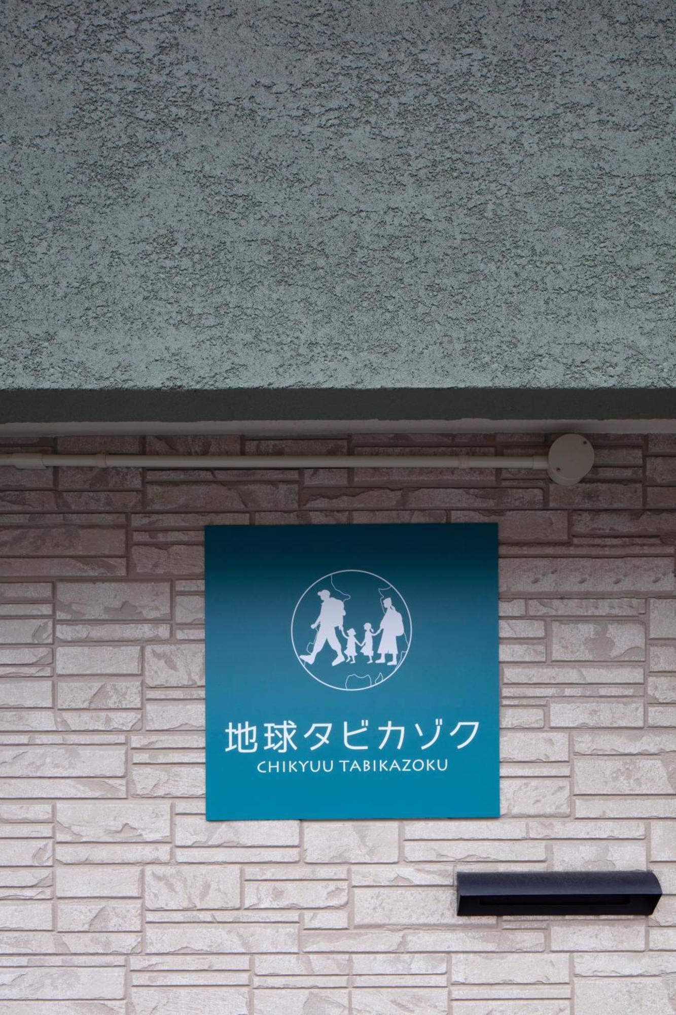 Chikyuutabikazoku Usj Ⅱ Villa Osaka Buitenkant foto